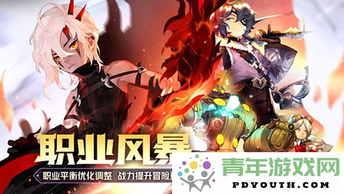 《龙之谷》职业全面革新！战斗力大幅提升 福利轻松获取