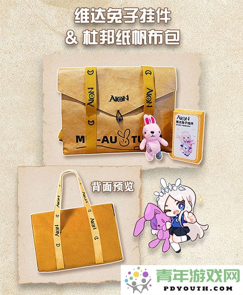9月14日《永恒之塔》携手真老大房同推出定制月饼礼盒共赴奇幻冒险之旅