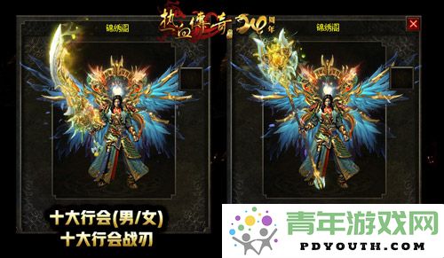 《热血传奇》跨服赛季正式启幕十大行会争夺丰厚现金奖池