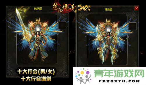 《热血传奇》跨服赛季正式启幕十大行会争夺丰厚现金奖池
