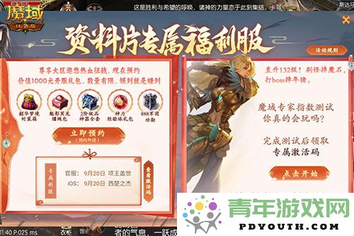 金秋新版本“霸王长歌”正式上线！《魔域口袋版》联手世界遗产泉州推动文化传承