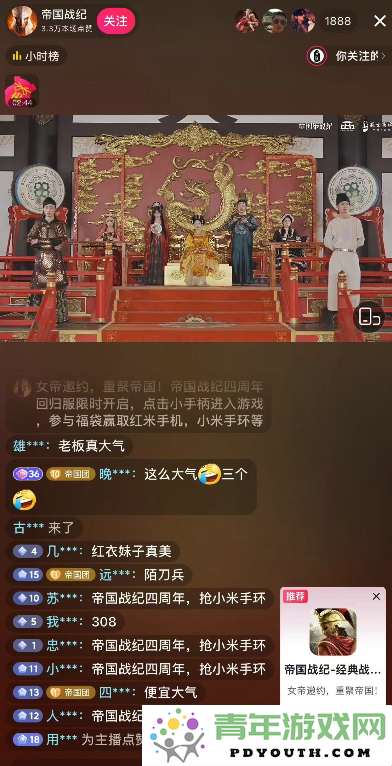 奇妙的唐代穿越之旅！《帝国战纪》四周年盛典点燃盛唐襄阳激情庆典