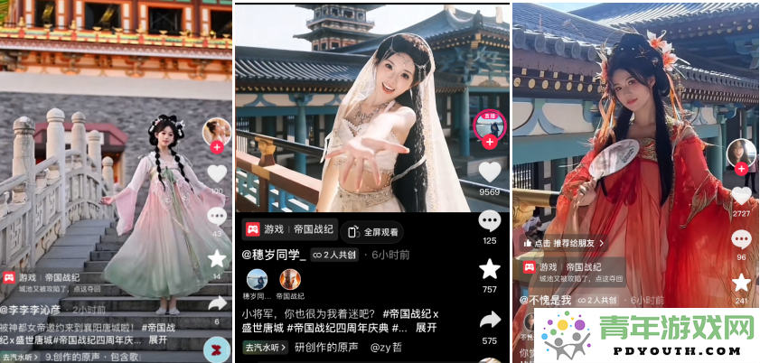 奇妙的唐代穿越之旅！《帝国战纪》四周年盛典点燃盛唐襄阳激情庆典