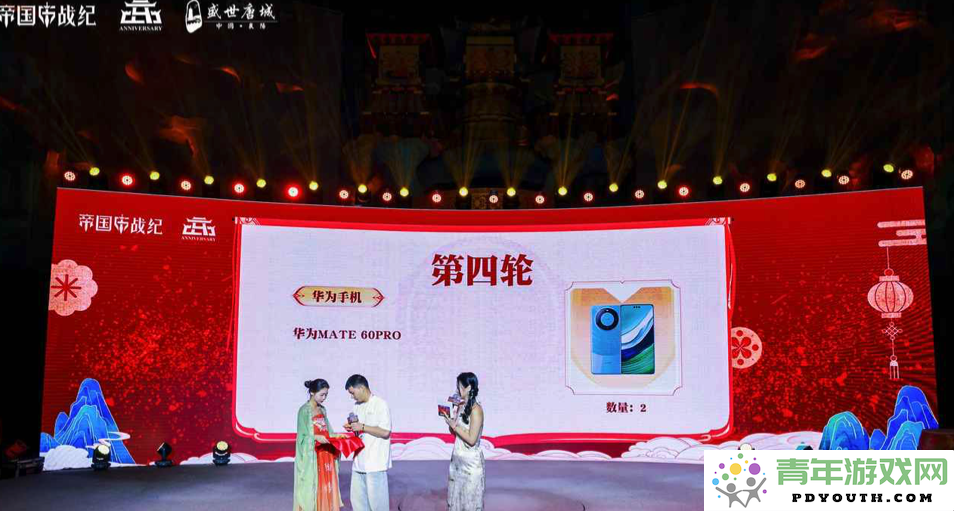 奇妙的唐代穿越之旅！《帝国战纪》四周年盛典点燃盛唐襄阳激情庆典