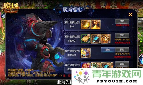 出行愉快与游戏乐趣并存！魔域口袋版假期福利轻松领取