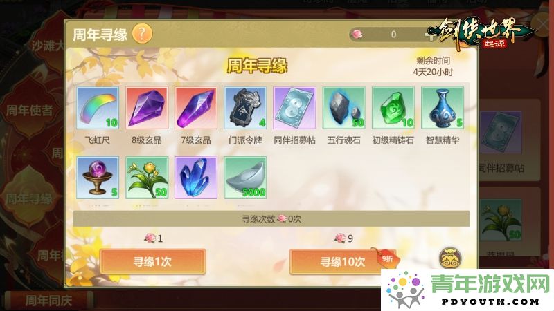 剑侠齐聚，共庆辉煌！《剑侠世界：起源》一周年庆典盛大启动，期待与您同行