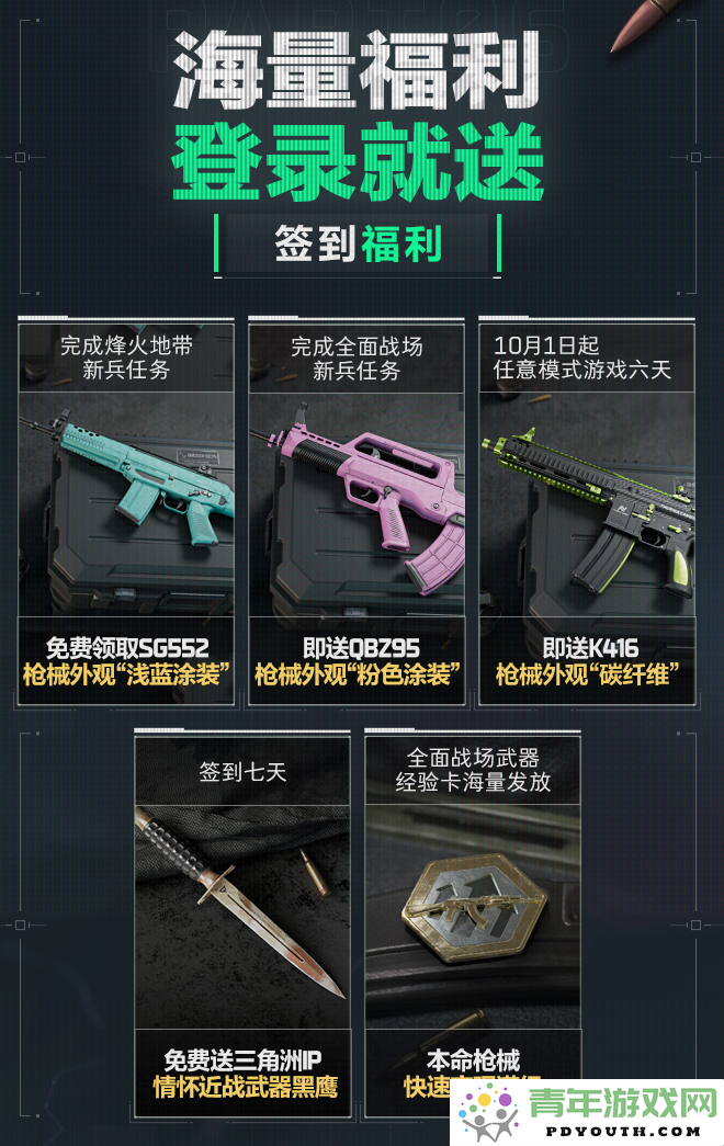 《三角洲行动》今日全平台正式上线，支持PC和移动端畅玩！