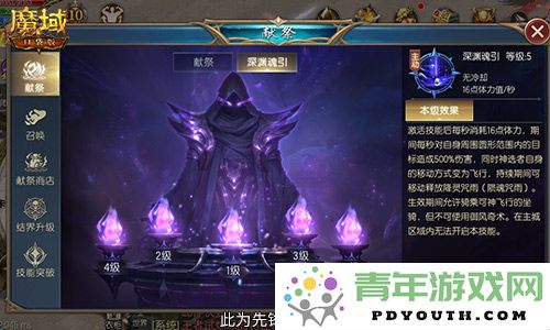 新手最佳性价比职业推荐！探索魔域口袋版中的亡灵觉醒玩法