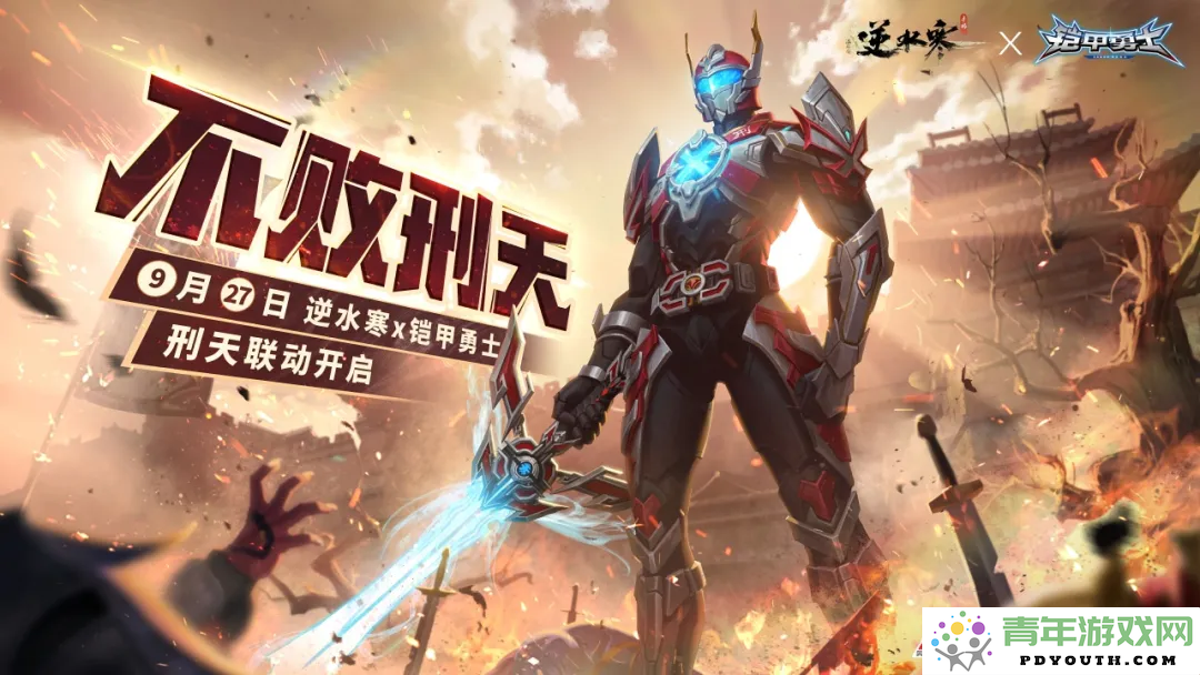 逆水寒国庆特别版上线：寒式2v4非对称竞技模式与史诗挑战副本重磅来袭