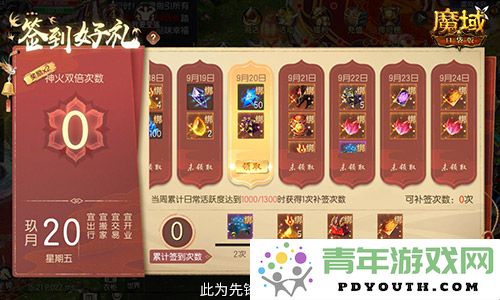 回归百万魔石签到活动！参与魔域口袋版轻松赢取魔石奖励