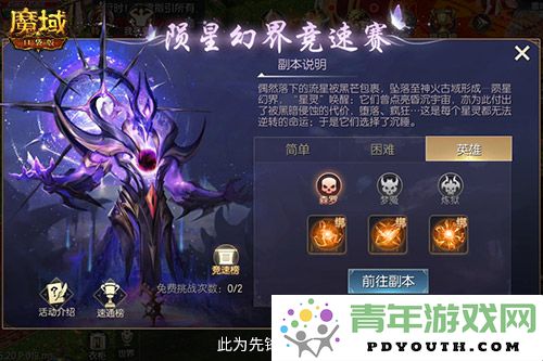 回归百万魔石签到活动！参与魔域口袋版轻松赢取魔石奖励