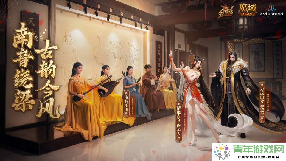 在《魔域口袋版》中探寻泉州的历史魅力与现代风情，畅享地域文化之美