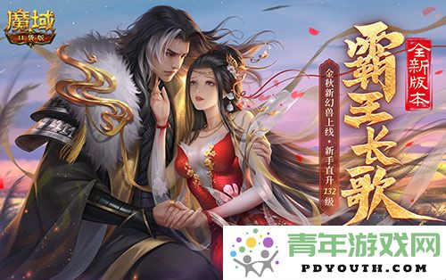 在《魔域口袋版》中探寻泉州的历史魅力与现代风情，畅享地域文化之美