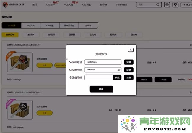 便宜又靠谱的CSGO开箱钥匙购买渠道推荐，88dog商城值得一试