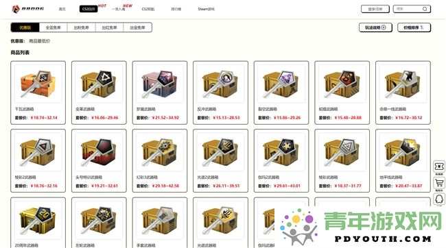 便宜又靠谱的CSGO开箱钥匙购买渠道推荐，88dog商城值得一试