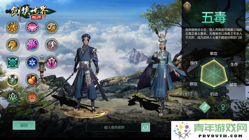 刀锋所向，敌寇尽毁！《剑侠世界：起源》全新门派即将震撼亮相