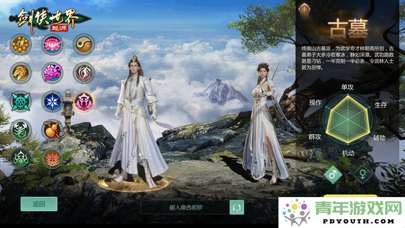 刀锋所向，敌寇尽毁！《剑侠世界：起源》全新门派即将震撼亮相