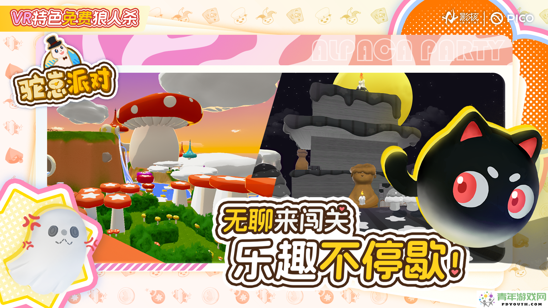《驼崽派对》迎来付费转免新政策，影核再展市场策略的创新高度