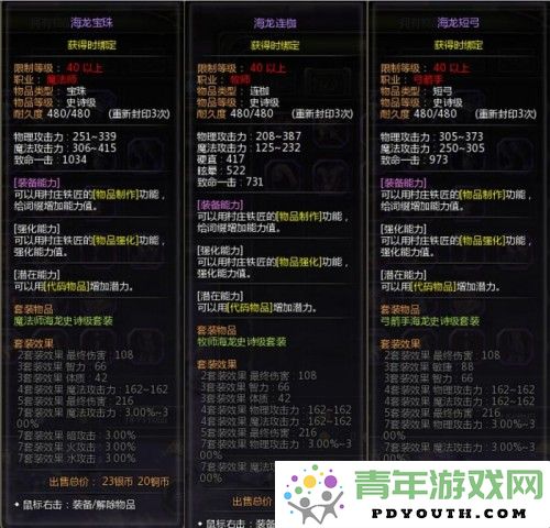 《龙之谷》怀旧服全新副本海龙巢穴将于10月15日正式开放