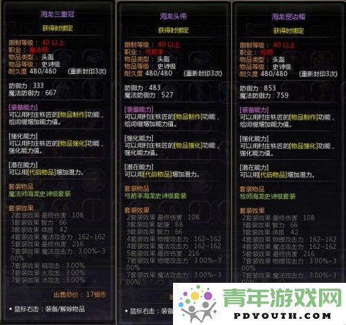 《龙之谷》怀旧服全新副本海龙巢穴将于10月15日正式开放