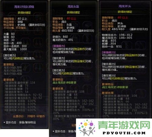 《龙之谷》怀旧服全新副本海龙巢穴将于10月15日正式开放