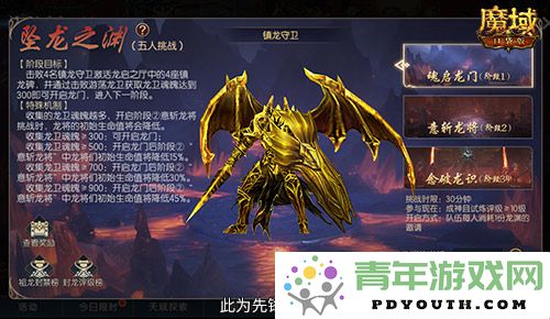 共同拼搏，共创辉煌！魔域口袋版全新军团战奖励全面解析
