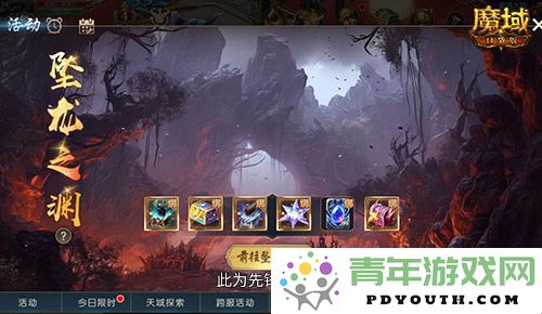 共同拼搏，共创辉煌！魔域口袋版全新军团战奖励全面解析