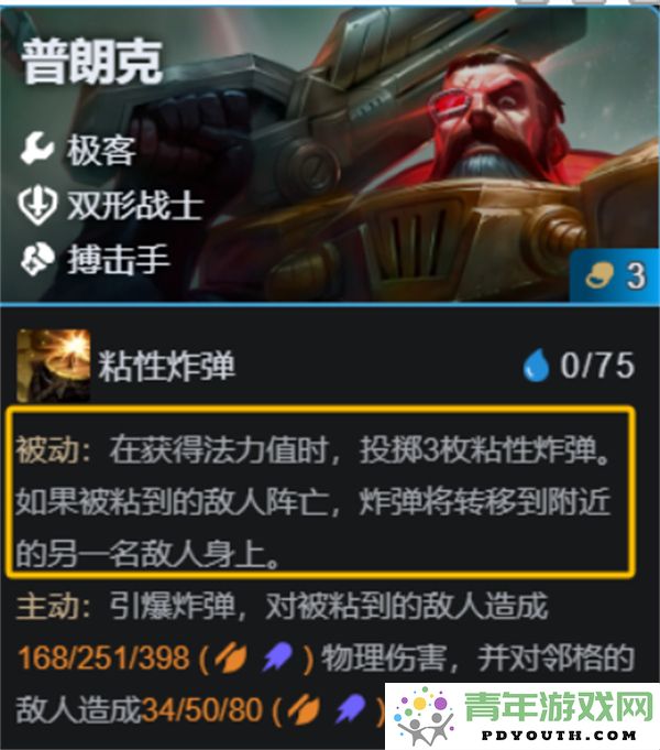 金铲铲之战迷离风衣蔚角色组合与搭配策略分享