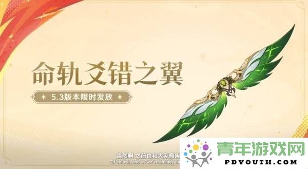 原神5.3版本海灯节活动福利全面总结及新内容介绍