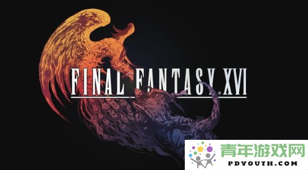 《最终幻想16》PC版更新推出全新图形设置 以提升游戏性能和视觉体验