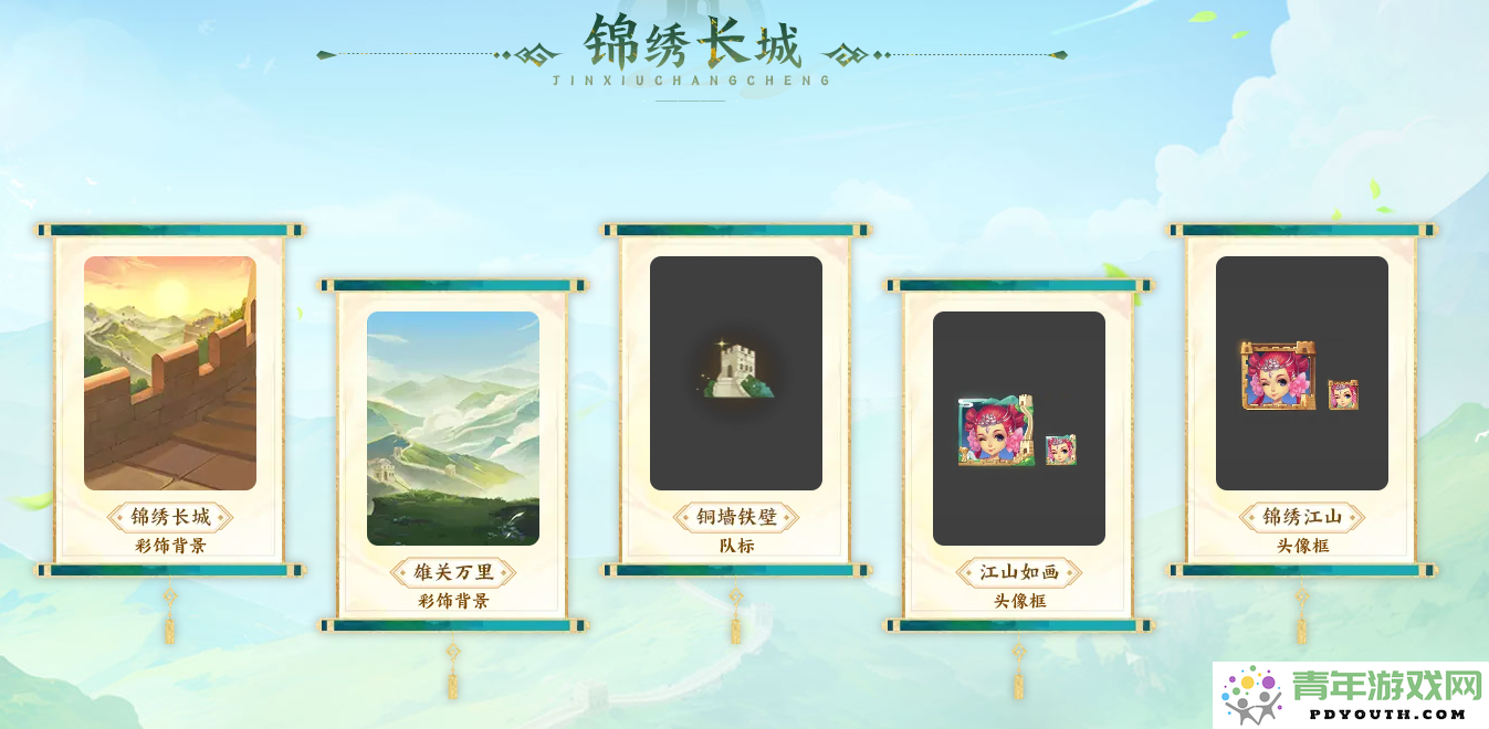 【长城守望】全新服务器启航！参与排名即可获得独特非遗城砖奖励