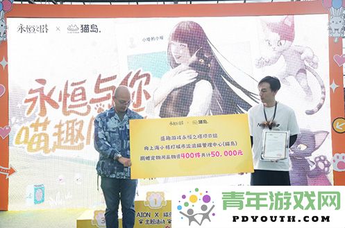 《永恒之塔》联合玩家前往“上海猫岛”参与关爱社区流浪猫的公益活动
