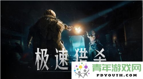 《猎杀：对决1896》全新IP联动《惊声尖叫》惊喜上线，新猎人与限时挑战模式隆重登场