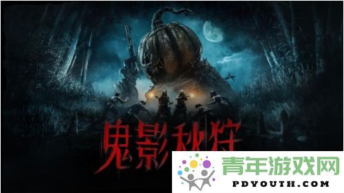 《猎杀：对决1896》全新IP联动《惊声尖叫》惊喜上线，新猎人与限时挑战模式隆重登场
