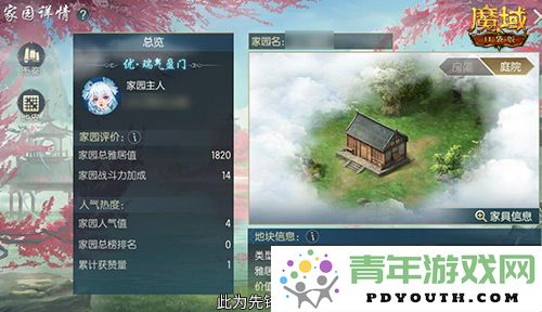 我的家在卡城！魔域口袋版全新家园系统正式上线