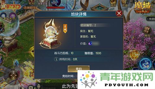 我的家在卡城！魔域口袋版全新家园系统正式上线