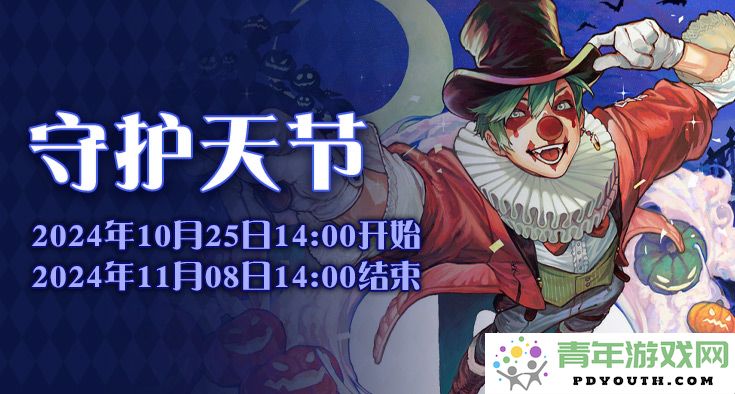 守护天节与神秘契约的启示！《最终幻想14》全新季节活动现已正式启动！