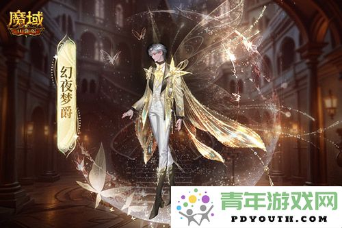 劲享超值魔石大放送！魔域口袋版双十一折扣活动火热进行中
