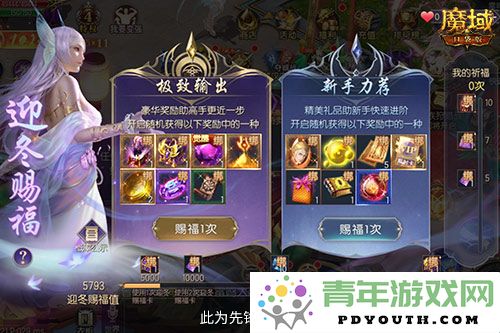 劲享超值魔石大放送！魔域口袋版双十一折扣活动火热进行中