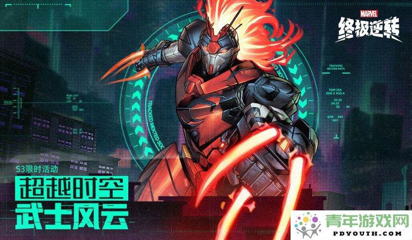 《漫威终极逆转》第三季正式开幕，和洛基一起揭秘宇宙的神秘面纱
