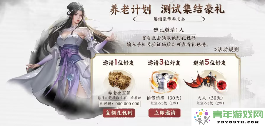 《天龙八部·归来》版本测试常见问题集锦与解答