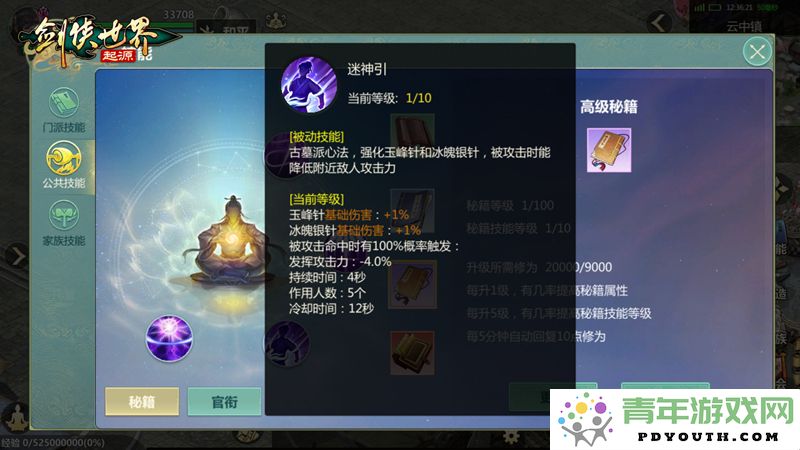全服共享幸运免单机会！《剑侠世界：起源》双十一狂欢周盛大开启