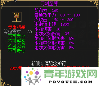 《刀剑online》全新无三满神武赤诚服务器将于11月15日盛大开启