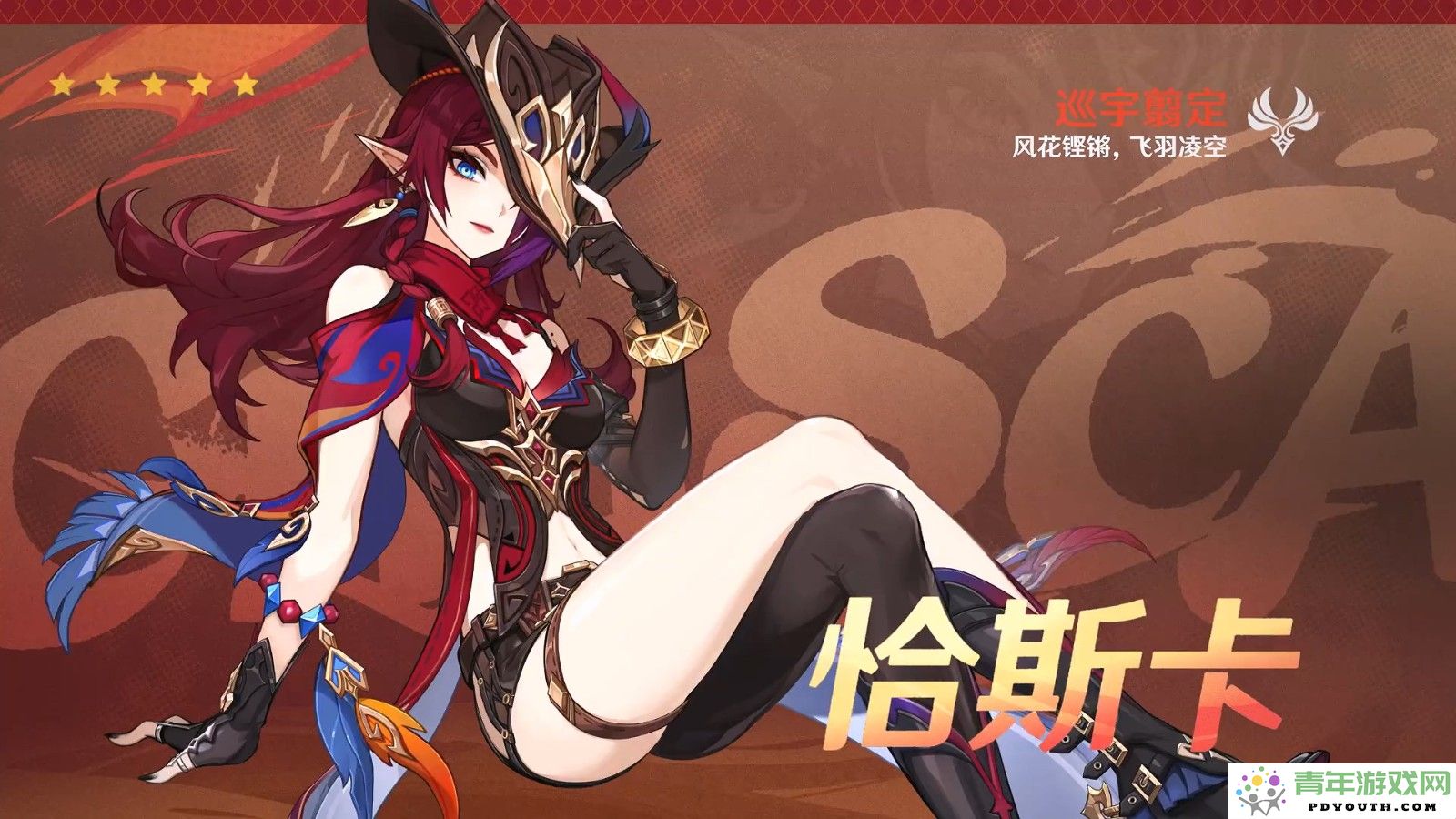 《原神》5.2版本宣传片正式发布，将于11月20日正式上线