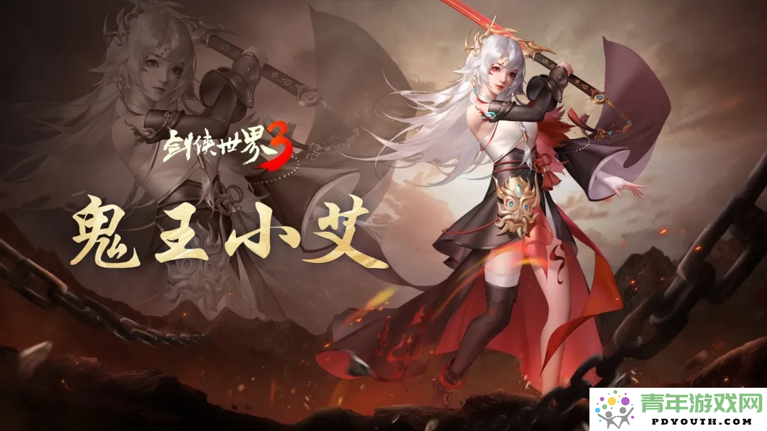 银装素裹，四海盛景！《剑侠世界3》冬季全新装备重磅上线！