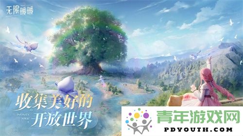 《无限暖暖》全球公测定于12月5日启动，JessieJ倾情献唱主题曲《TogetherTillInfinity》