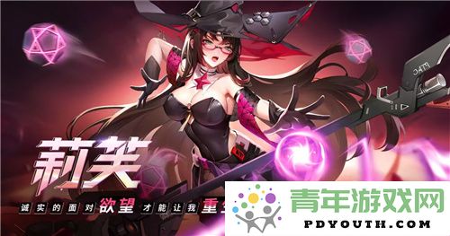 《重构：阿塔提斯》夜莺测试确定将于11月21日启动！与Hanser展开神秘合作