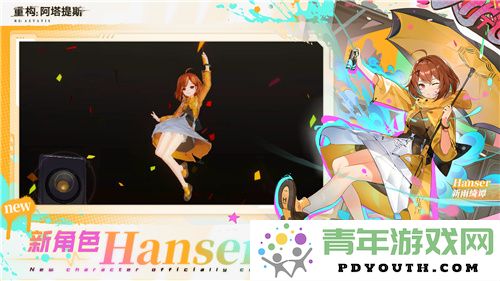 《重构：阿塔提斯》夜莺测试确定将于11月21日启动！与Hanser展开神秘合作