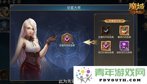 经典时尚重磅回归！魔域口袋版庄雅风华自选再度来袭