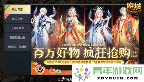 经典时尚重磅回归！魔域口袋版庄雅风华自选再度来袭